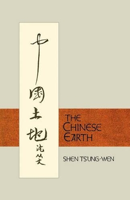 The Chinese Earth: Stories by Shen Ts’Ung-Wen book