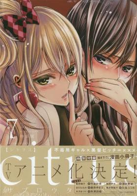 Citrus Vol. 7 book