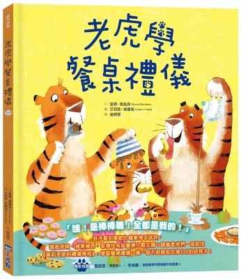 Table Manners for Tigers book