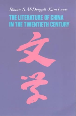 The Literature of China in the Twentieth Century by Bonnie McDougall