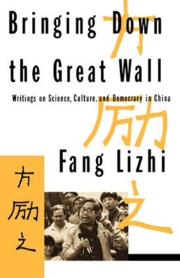 Bringing Down the Great Wall book