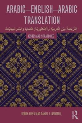 Arabic-English-Arabic Translation book