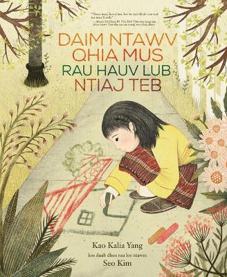 Daim Ntawv Qhia Mus Rau Hauv Lub Ntiaj Teb (a Map Into the World) book