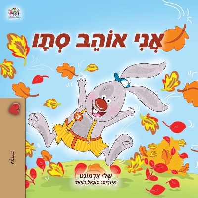 I Love Autumn (Hebrew Children's Book) book