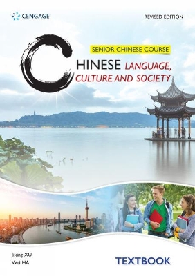 Senior Chinese Course: Chinese Language, Culture and Society (Revised Edition): Textbook book