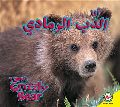 Grizzly Bear: Arabic-English Bilingual Edition book