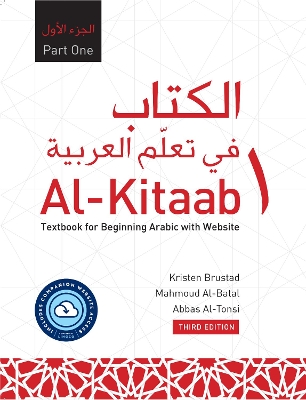 Al-Kitaab Part One with Website HC (Lingco): A Textbook for Beginning Arabic, Third Edition book