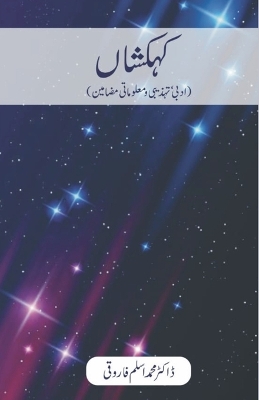 Kahekashan (Literary and informative Articles) book