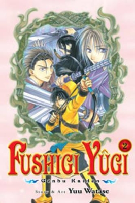 Fushigi Yugi: Genbu Kaiden: v. 2 book