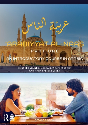 'Arabiyyat al-Naas (Part One): An Introductory Course in Arabic by Munther Younes