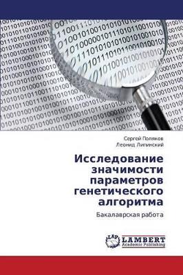 Issledovanie Znachimosti Parametrov Geneticheskogo Algoritma book