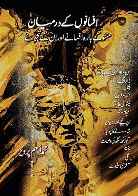 AFSANO KE DARMIYAN (Manto ke afsane aur tajziye) book