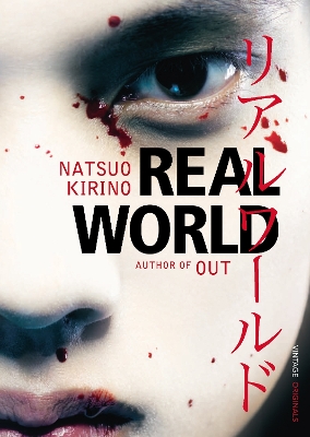 Real World book