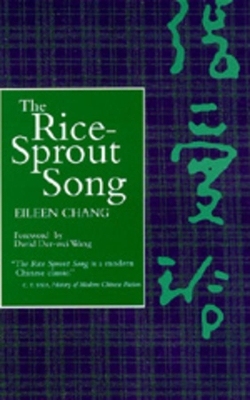 Rice Sprout Song book