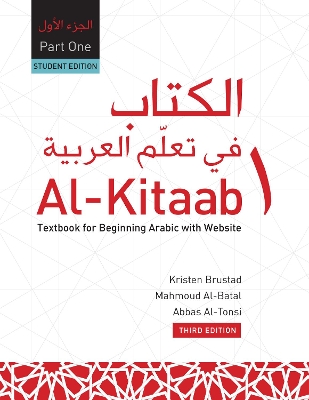 Al-Kitaab fii Tacallum al-cArabiyya Part One (HC): Textbook for Beginning Arabic, Third Edition, Student's Edition book