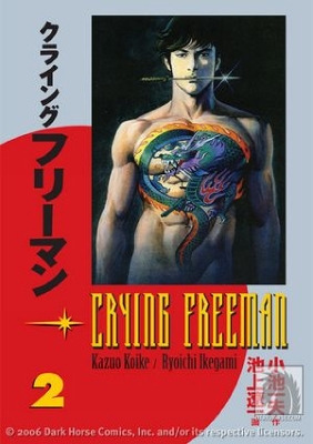 Crying Freeman Volume 2 book