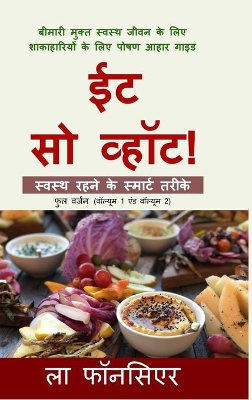 Eat So What! Swasth Rehne ke Smart Tarike (Full version) Full Color Print book