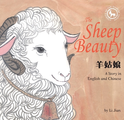 Sheep Beauty book