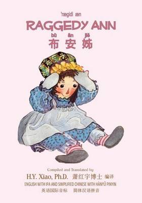 Raggedy Ann (Simplified Chinese): 10 Hanyu Pinyin with IPA Paperback Color book