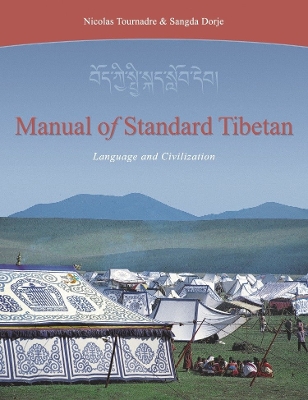 Manual Of Standard Tibetan book