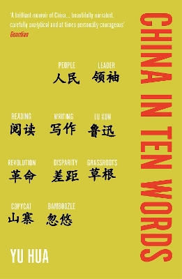 China in Ten Words book