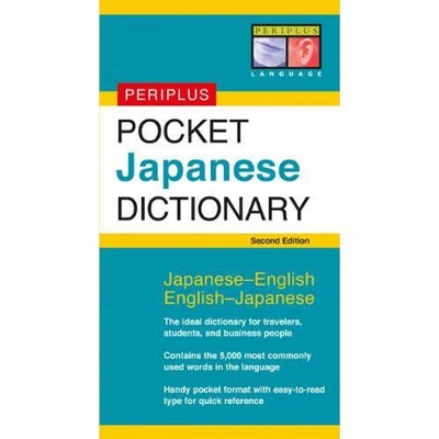 Periplus Pocket Japanese Dictionary book