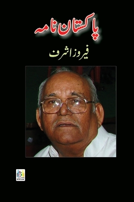 Pakistan Nama book