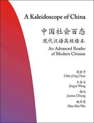 Kaleidoscope of China book