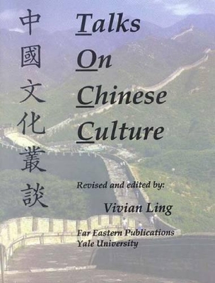 Talks on Chinese Culture book