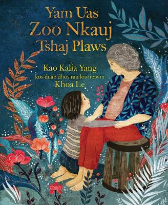 Yam Uas Zoo Nkauj Tshaj Plaws (the Most Beautiful Thing) by Kao Kalia Yang
