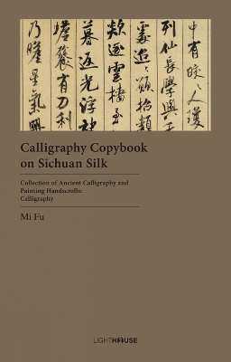 Calligraphy Copybook on Sichuan Silk: Mi Fu book