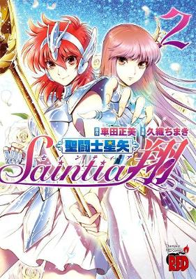 Saint Seiya: Saintia Sho Vol. 2 book