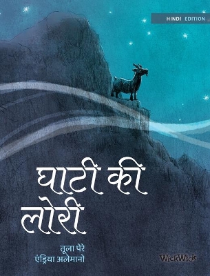 घाटी की लोरी: Hindi Edition of Lullaby of the Valley book