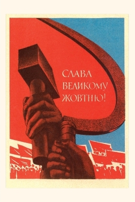 Vintage Journal Soviet Propaganda Poster by Found Image Press