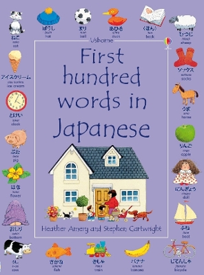 First 100 Words in Japanese book