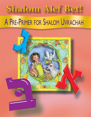 Shalom Alef Bet book