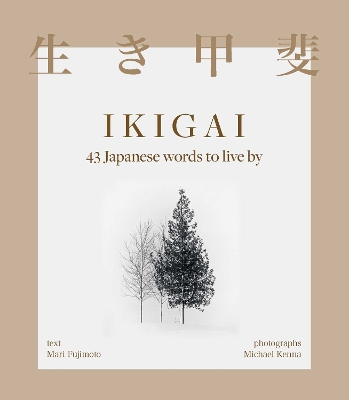 Ikigai: 43 Japanese words to live by book