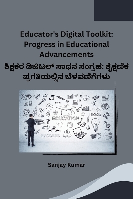 Educator's Digital Toolkit: Progress in Educational Advancements book