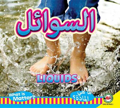 Liquids: Arabic-English Bilingual Edition by Cindy Rodriguez