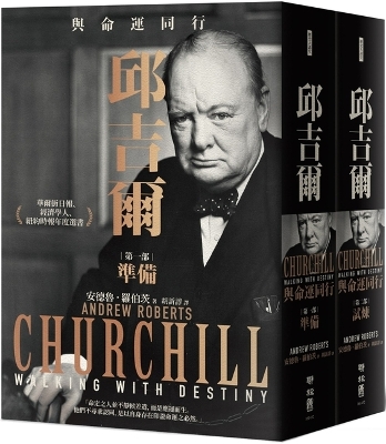 Churchill: Walking with Destiny by Andrew Roberts
