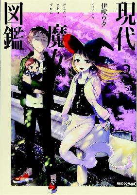 Generation Witch Vol. 3 by Isaki Uta