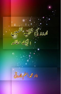Urdu Ki Muntaqab Nazmein: (Essays) book