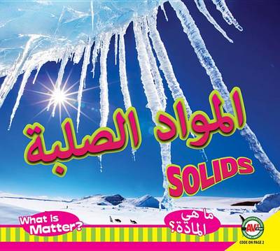 Solids: Arabic-English Bilingual Edition by Cindy Rodriguez