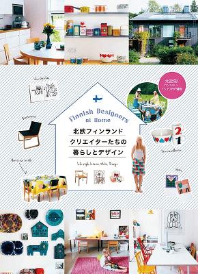 Finnish Designers at Home book