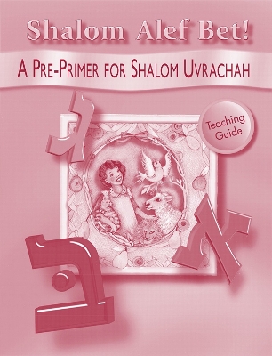 Shalom Alef Bet - Teaching Guide by Behrman House