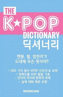 The The KPOP Dictionary (Korean) 더 케이팝 딕셔너리: Kpop, 드라마, 영화, 버라이어티 쇼에 등장하는 필수 신조어 500개 by Woosung Kang
