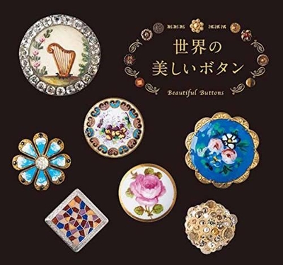 Beautiful Buttons book