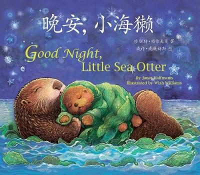 Good Night, Little Sea Otter (Chinese/English) by Janet Halfmann