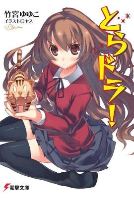 Toradora! Vol 1 by Yuyuko Takemiya