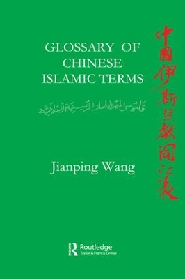 Glossary of Chinese Islamic Terms by Jiangping Wang